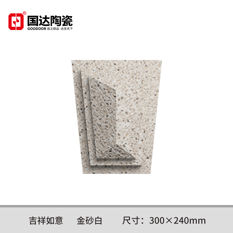 吉祥如意-金砂白-小号