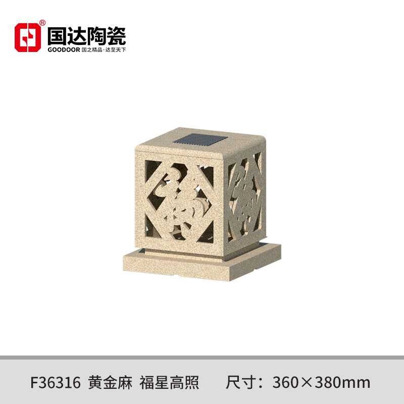 F36316--黄金麻--福星高照