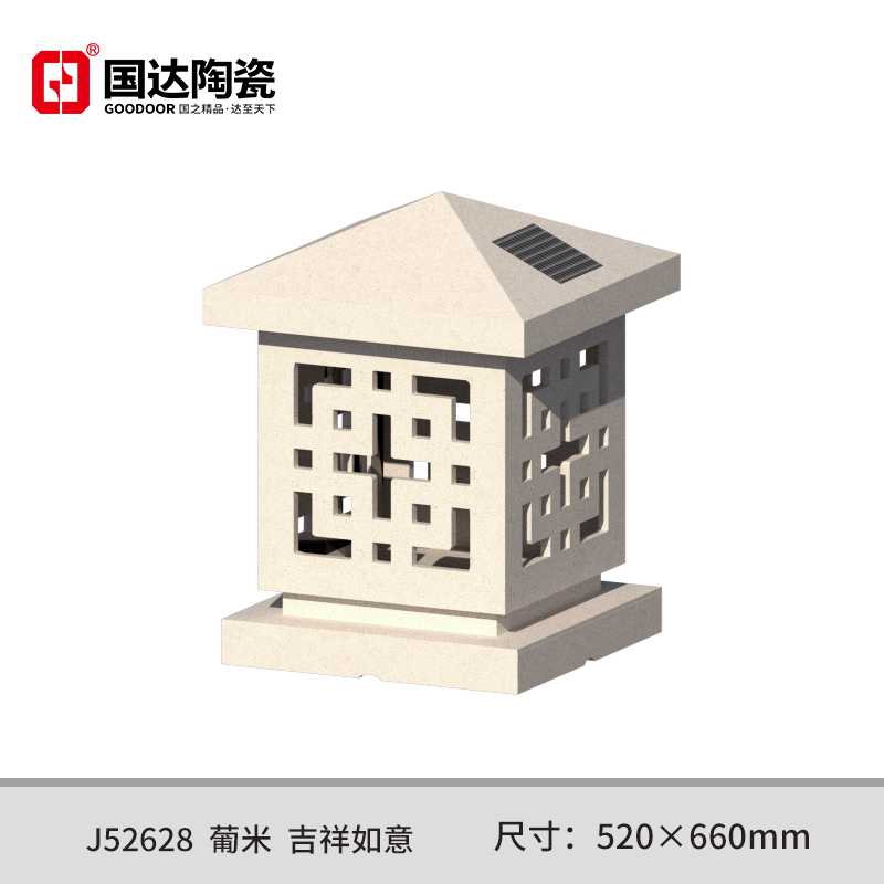 J52628--葡米--吉祥如意