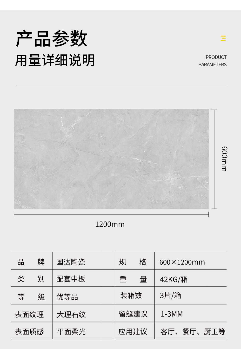 润璞臻石中板详情页_04