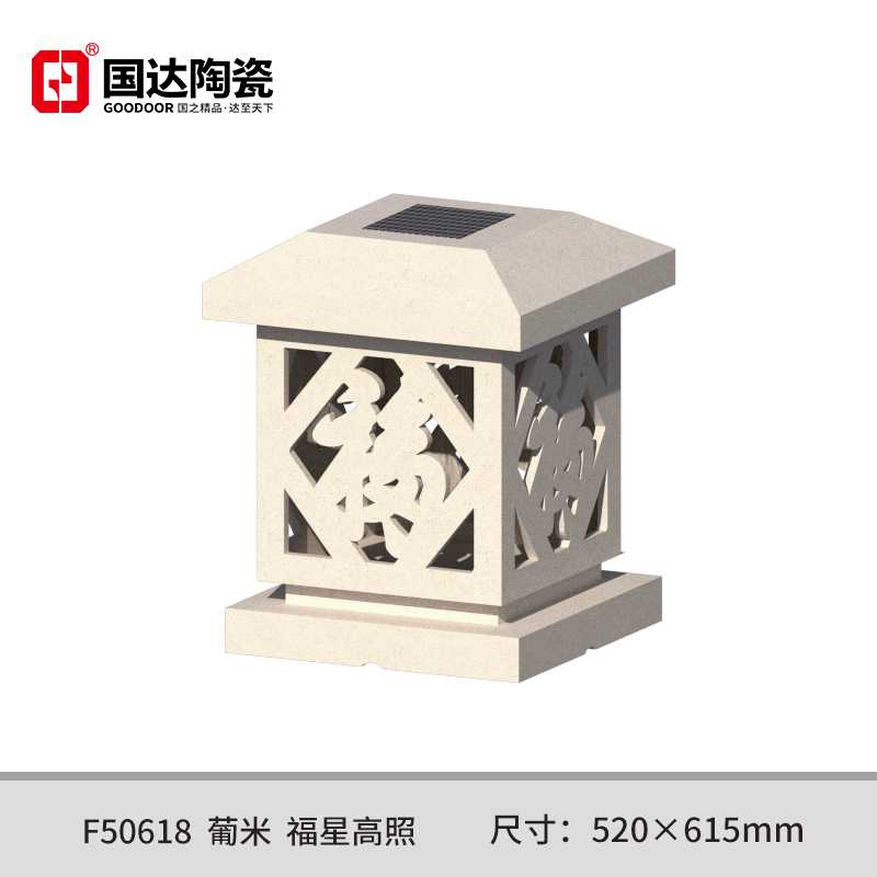 F50618--葡米--福星高照