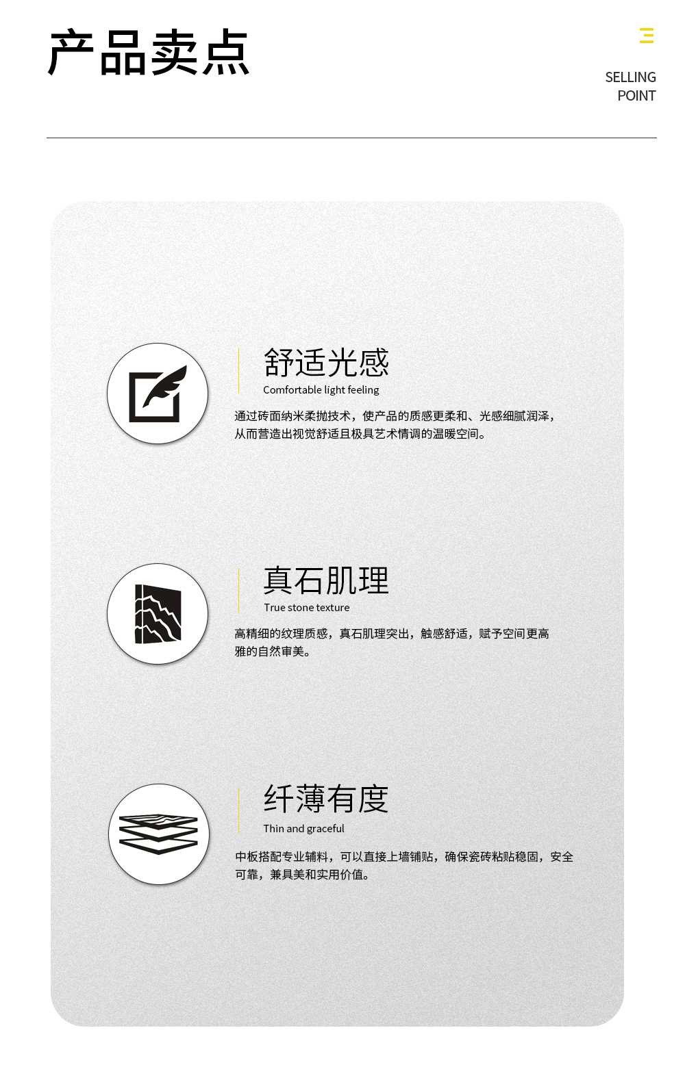 润璞臻石中板详情页_03