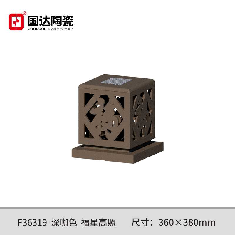 F36319--深咖色--福星高照