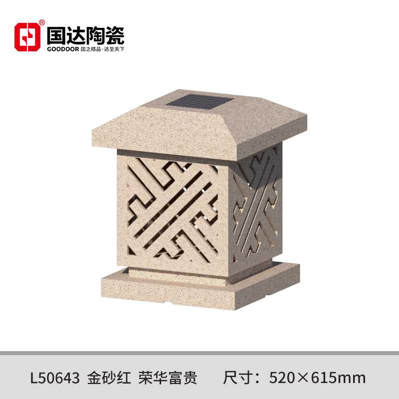 L50643--金砂红--荣华富贵