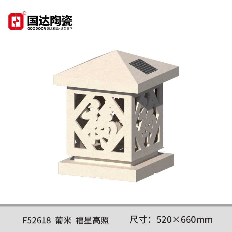 F52618--葡米--福星高照