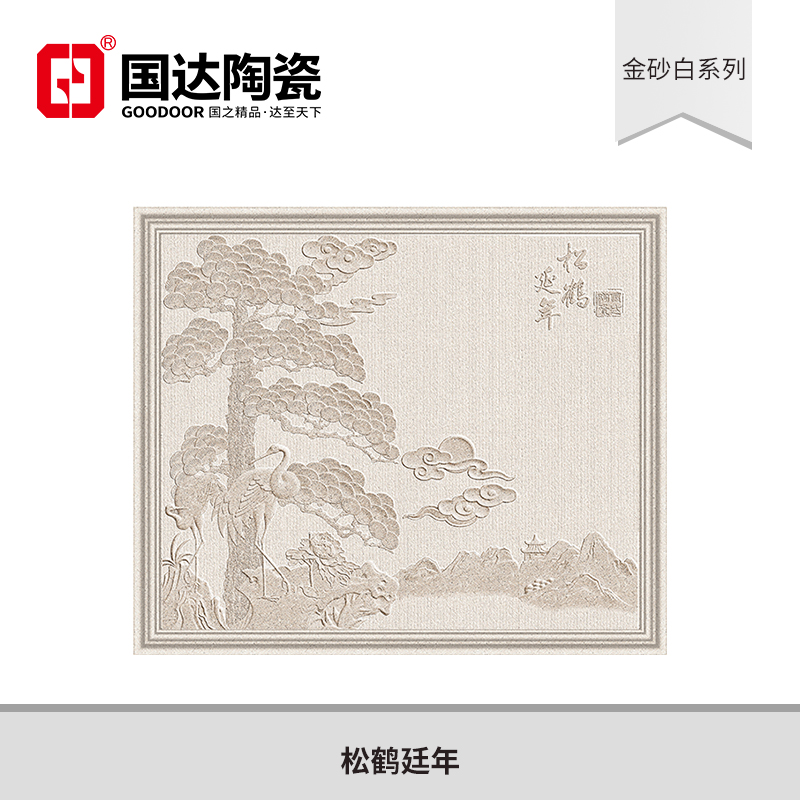 金砂白-松鹤延年