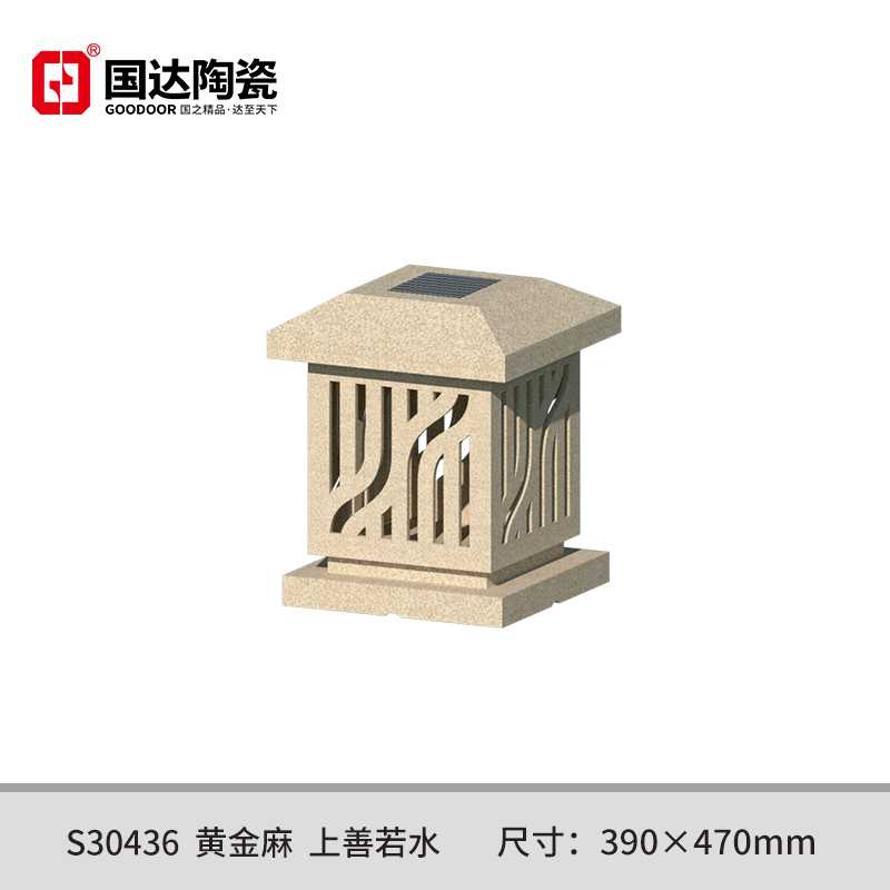 S30436--黄金麻--上善若水