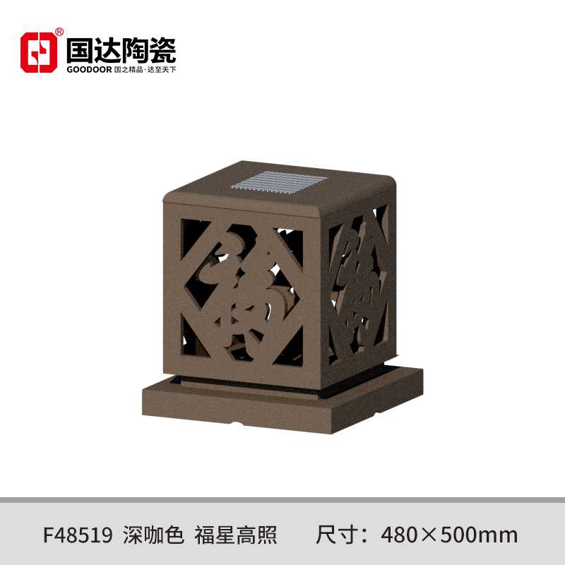 F48519--深咖色--福星高照