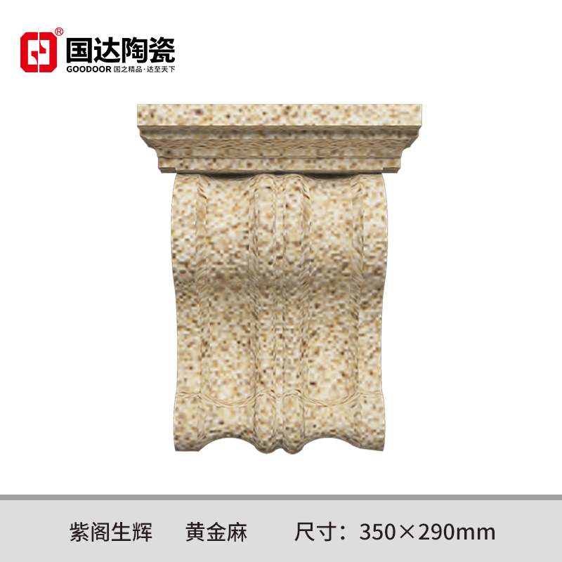 门头锁-紫阁生辉-黄金麻-大号