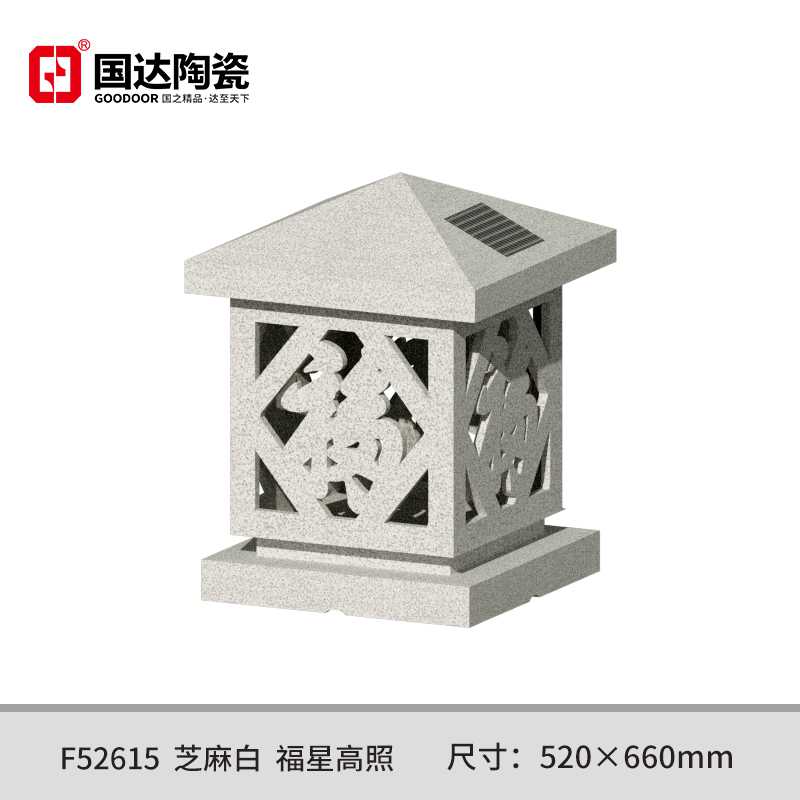 F52615--芝麻白--福星高照