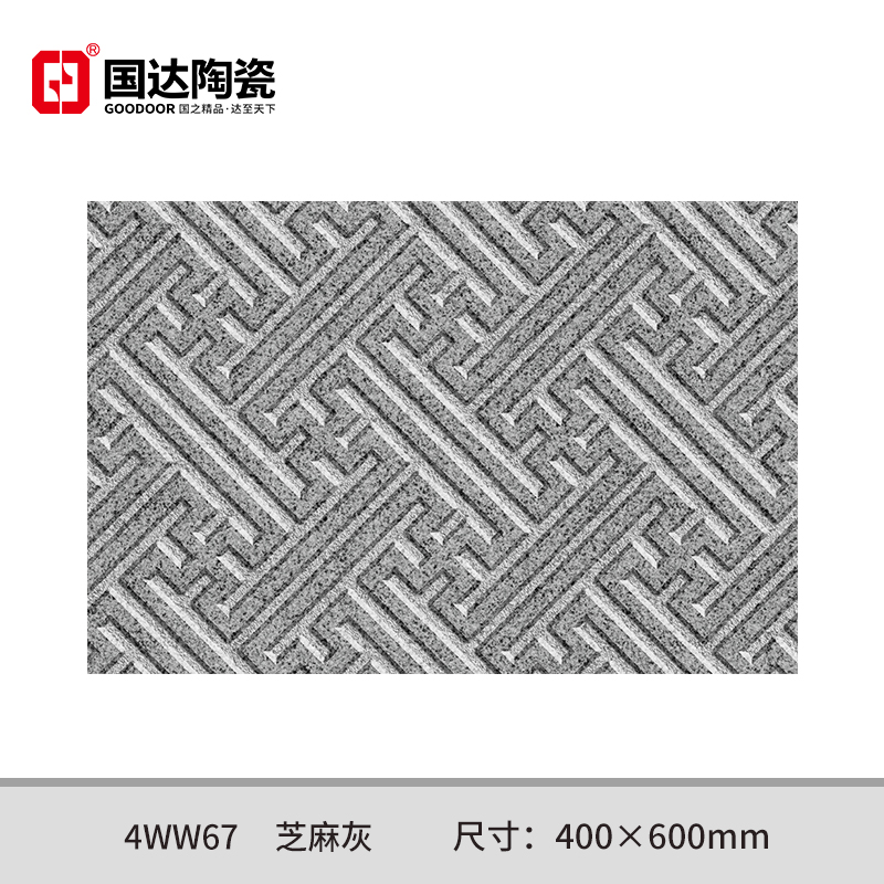 4WW67芝麻灰