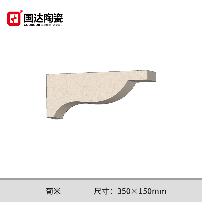 梁托-葡米-小号