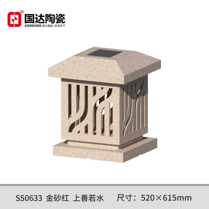 S50633--金砂红--上善若水