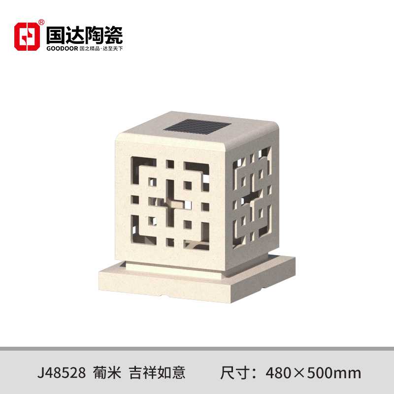 J48528--葡米--吉祥如意