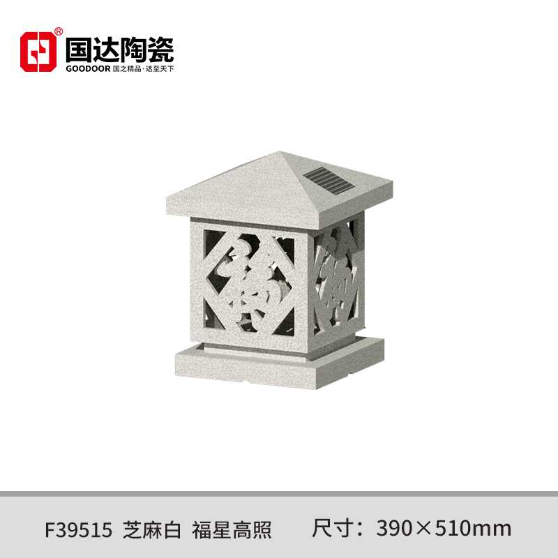 F39515--芝麻白--福星高照