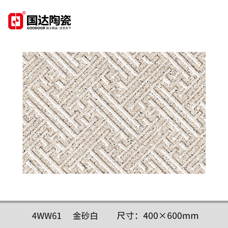 4WW61金砂白