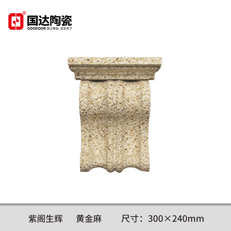 门头锁-紫阁生辉-黄金麻-小号