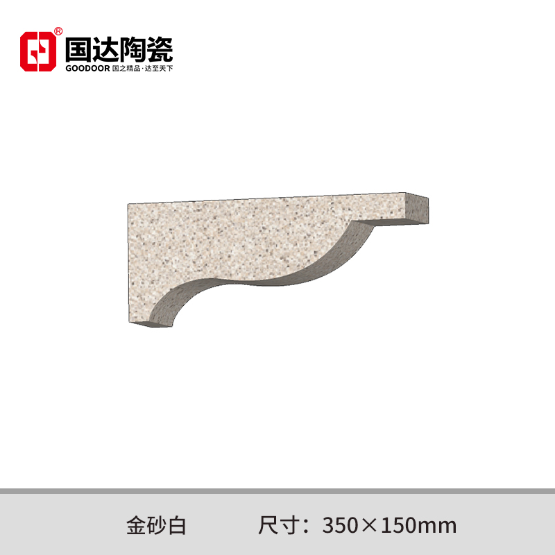 梁托-金砂白-小号