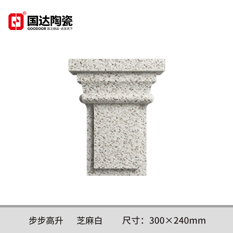 步步高升-芝麻白-小号