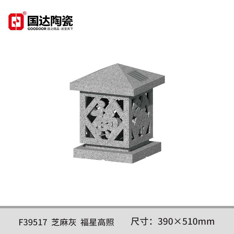F39517--芝麻灰--福星高照