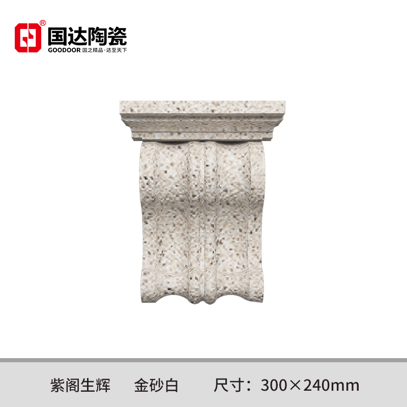 紫阁生辉-金砂白-小号