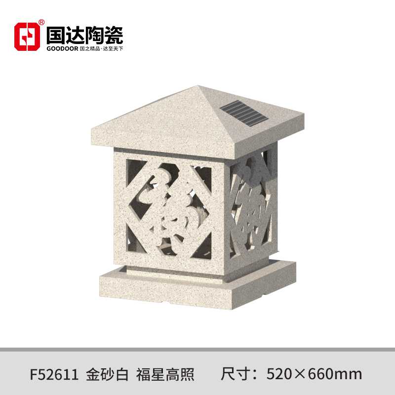 F52611--金砂白--福星高照