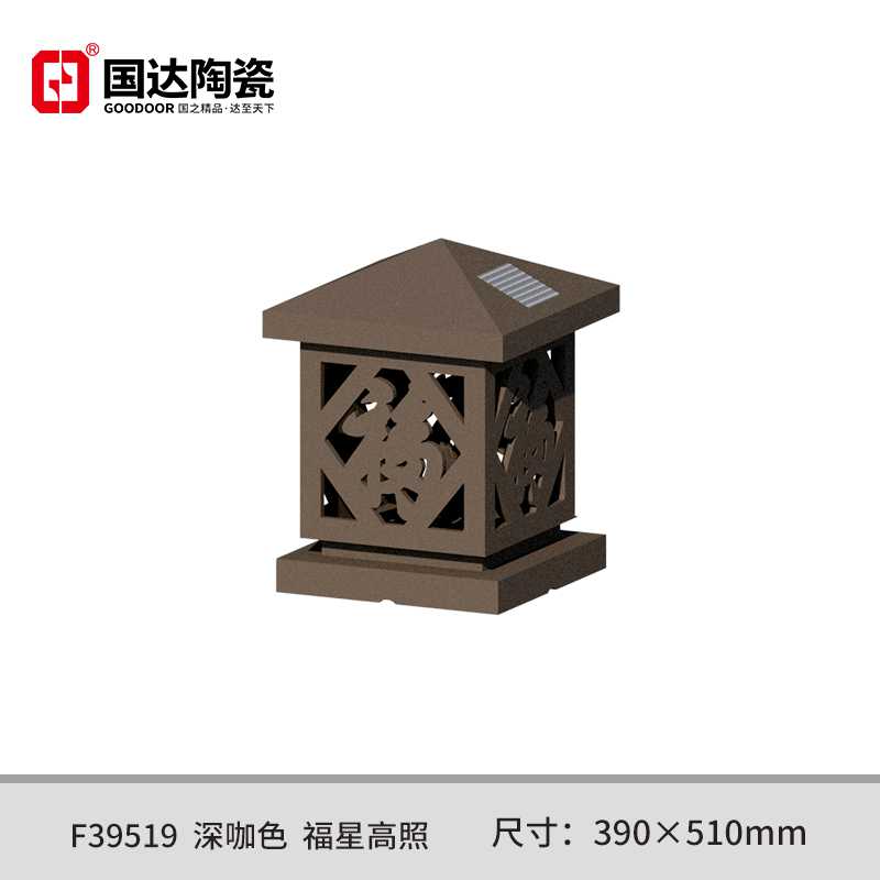 F39519--深咖色--福星高照