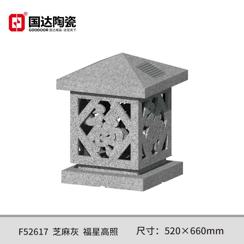 F52617--芝麻灰--福星高照