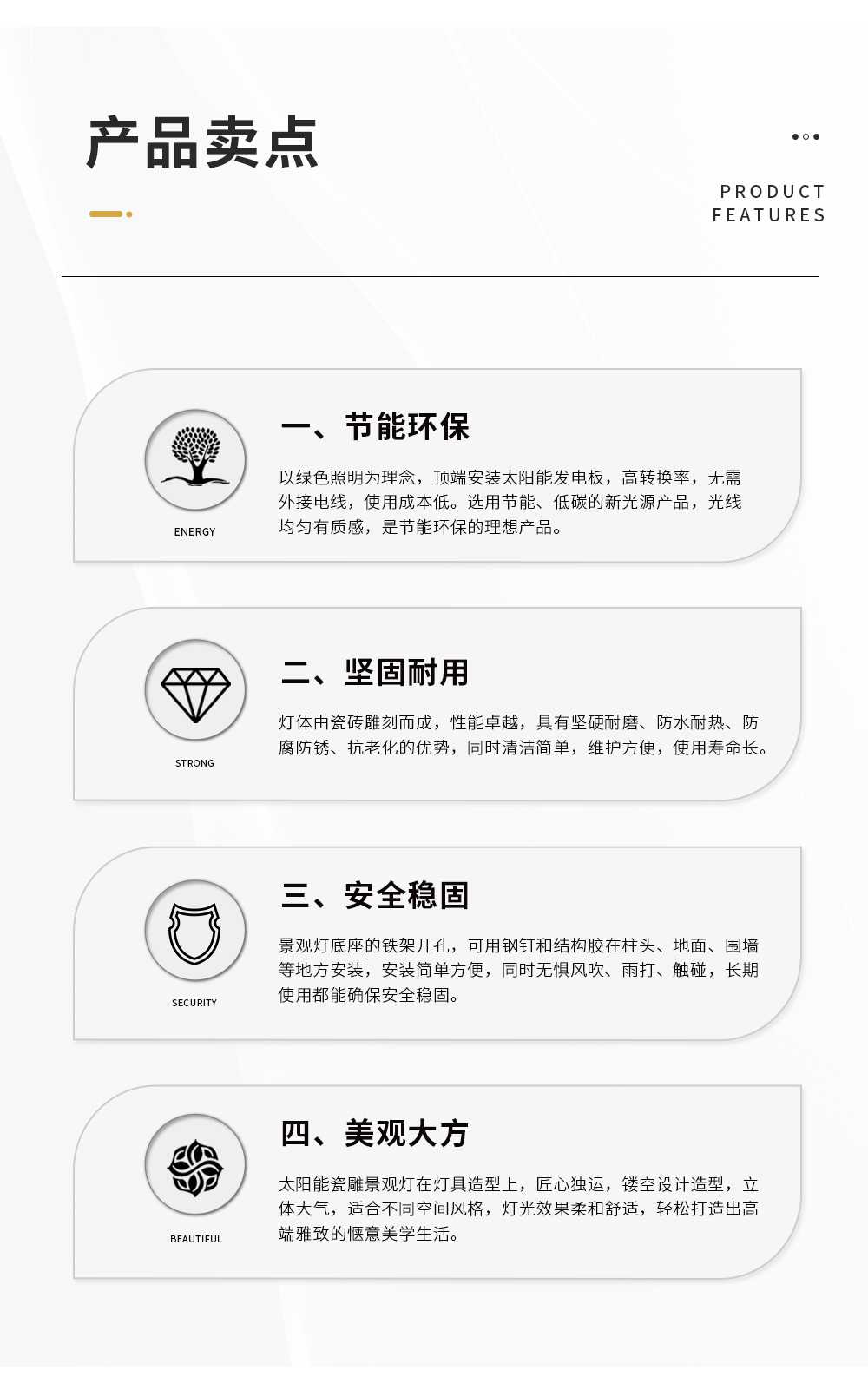 景观灯 (2)