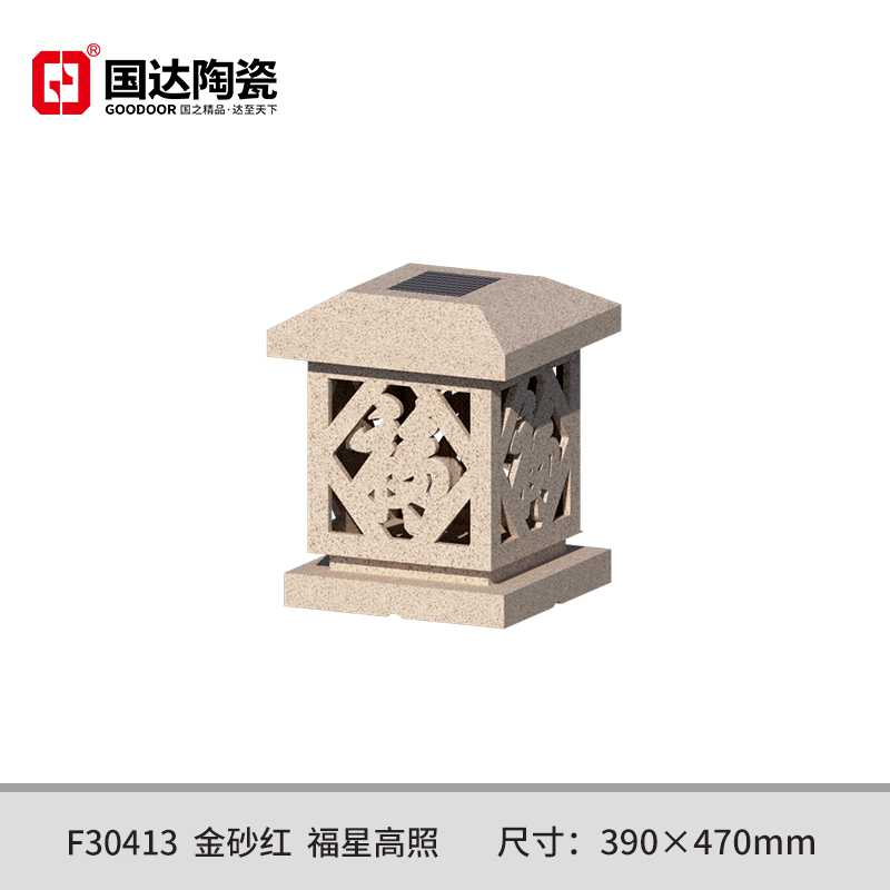 F30413--金砂红--福星高照