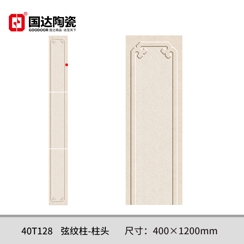 40T128-弦纹柱-柱头-400×1200mm