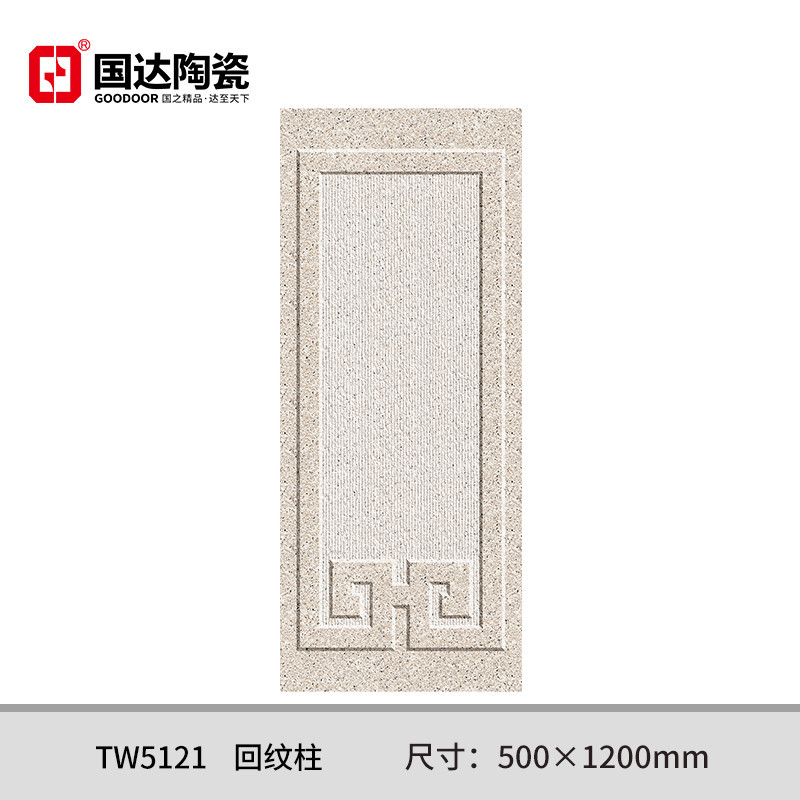 TW5121-回纹柱-500×1200mm