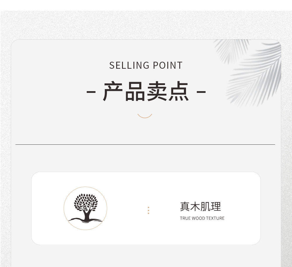 瓷木贵族详情页_02
