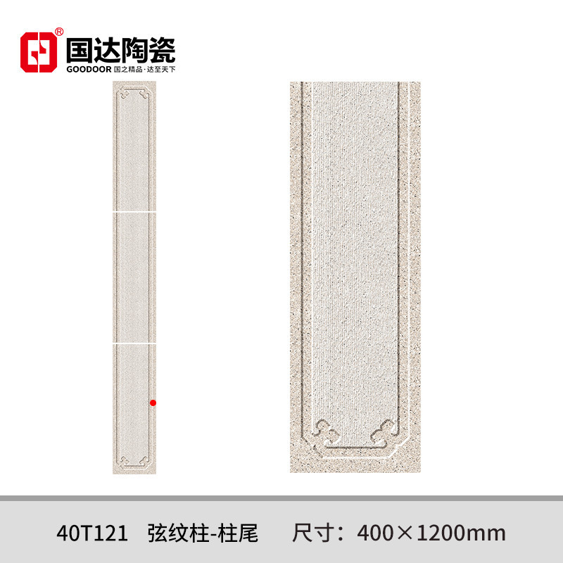 40T121-弦纹柱-柱尾-400×1200mm