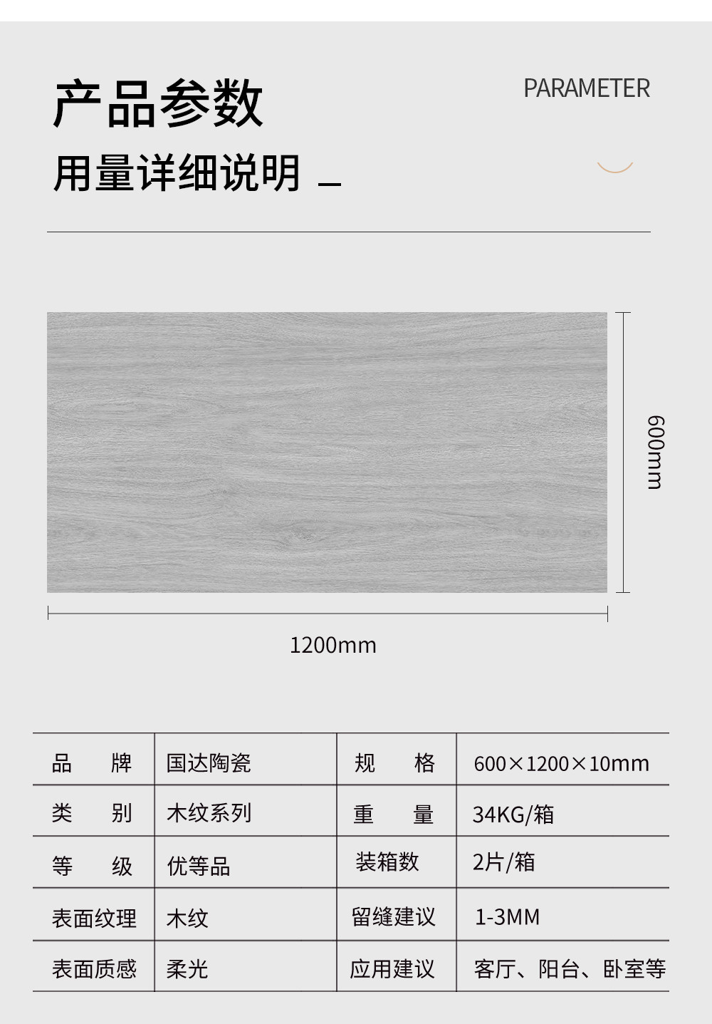 瓷木贵族详情页_04