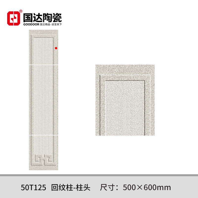 50T125-回纹柱-柱头600×500mm