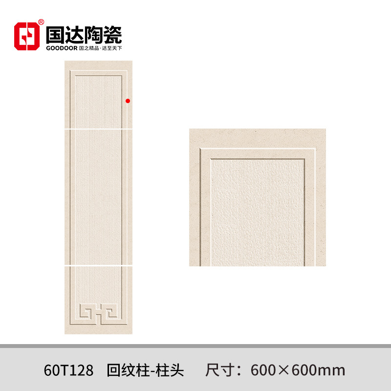 60T128-回纹柱-柱头600×600mm