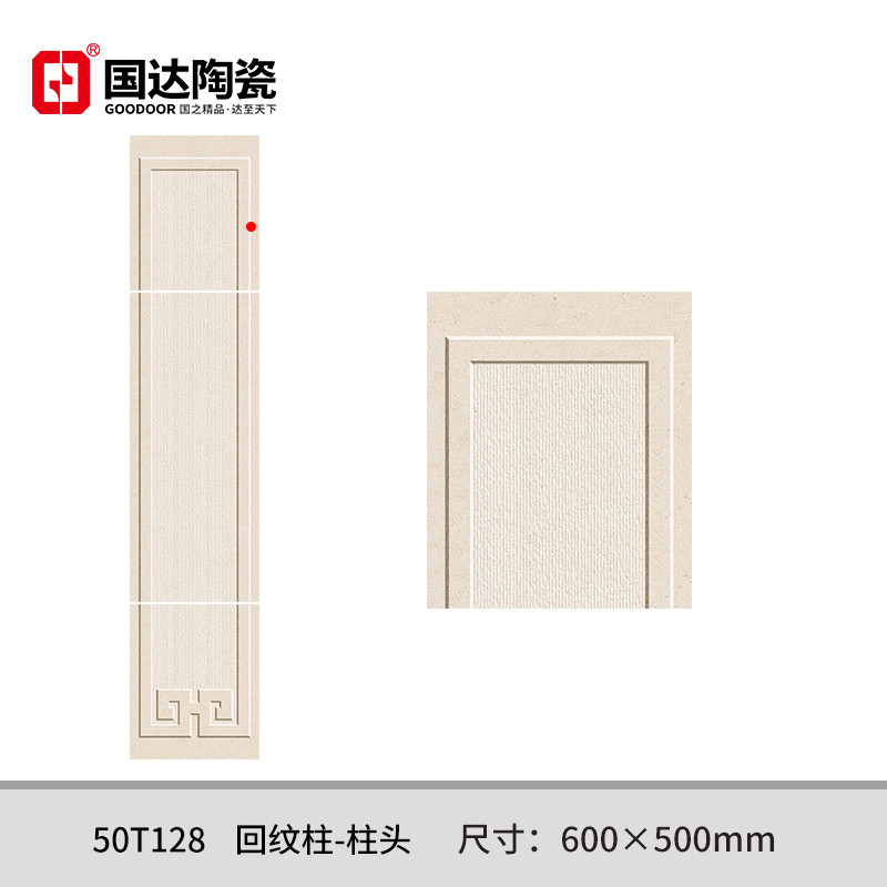 50T128-回纹柱-柱头600×500mm