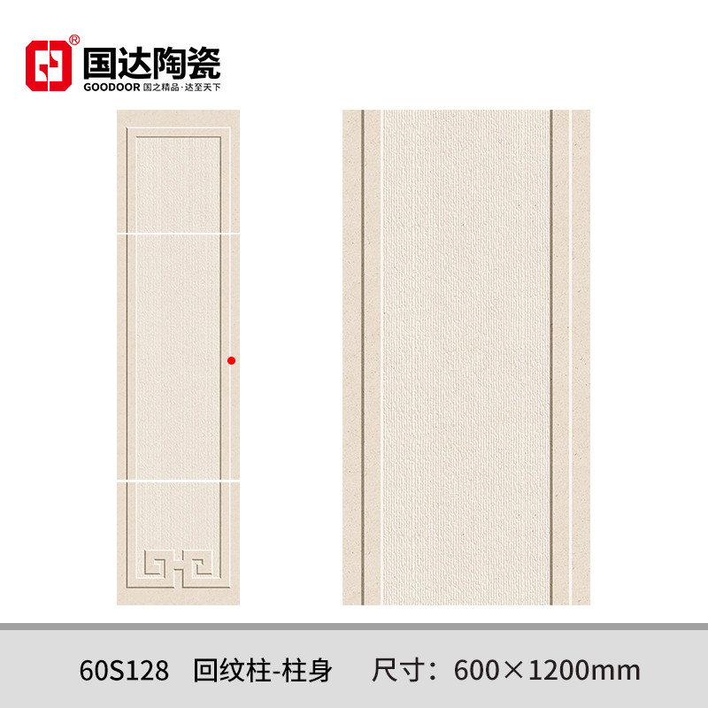 60S128-回纹柱-柱身600×1200mm