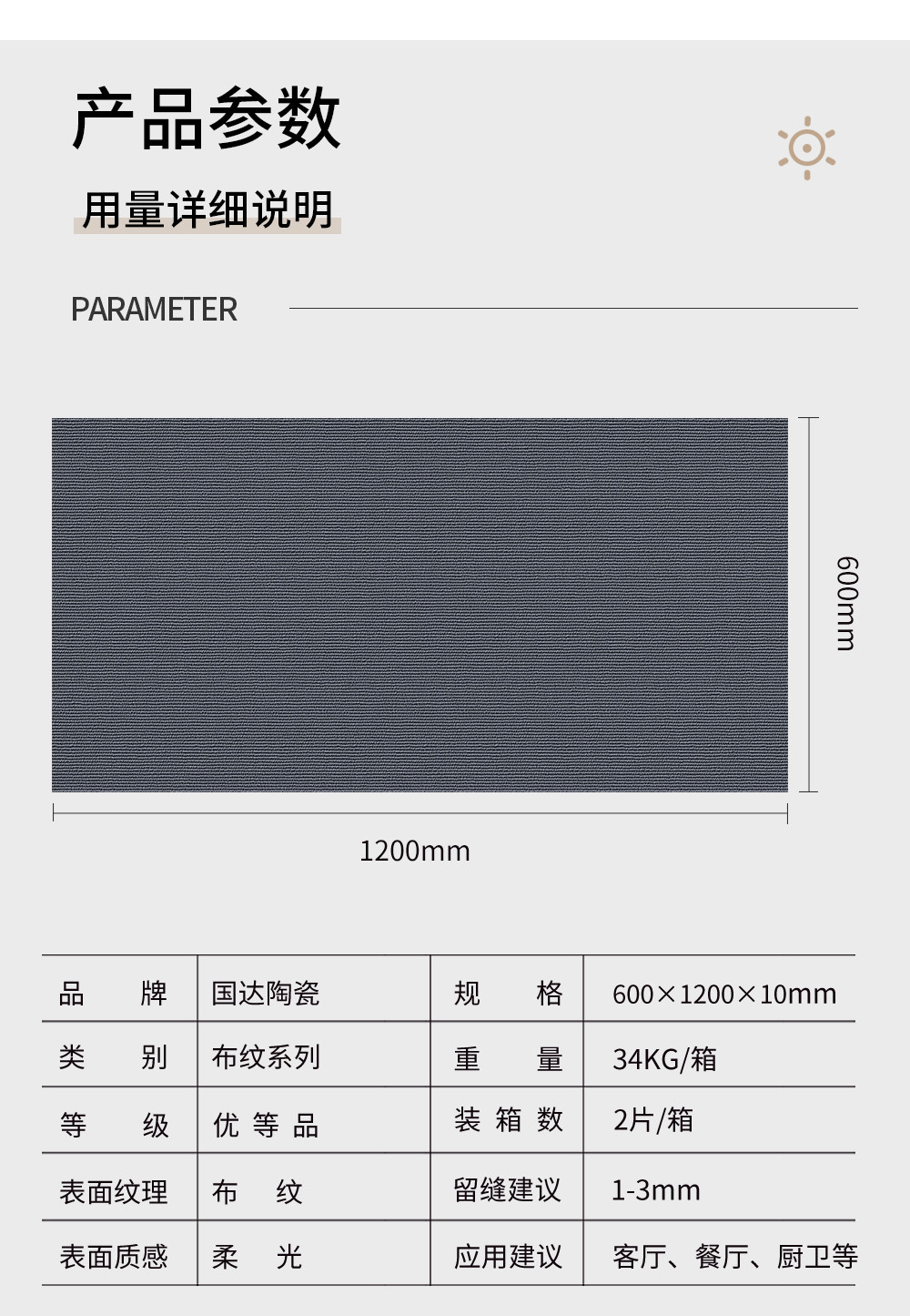 素锦华毯详情页_04