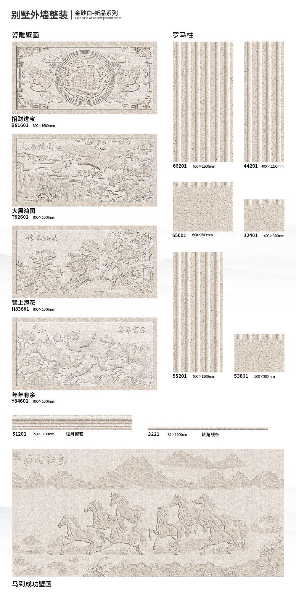 金砂白22年12月