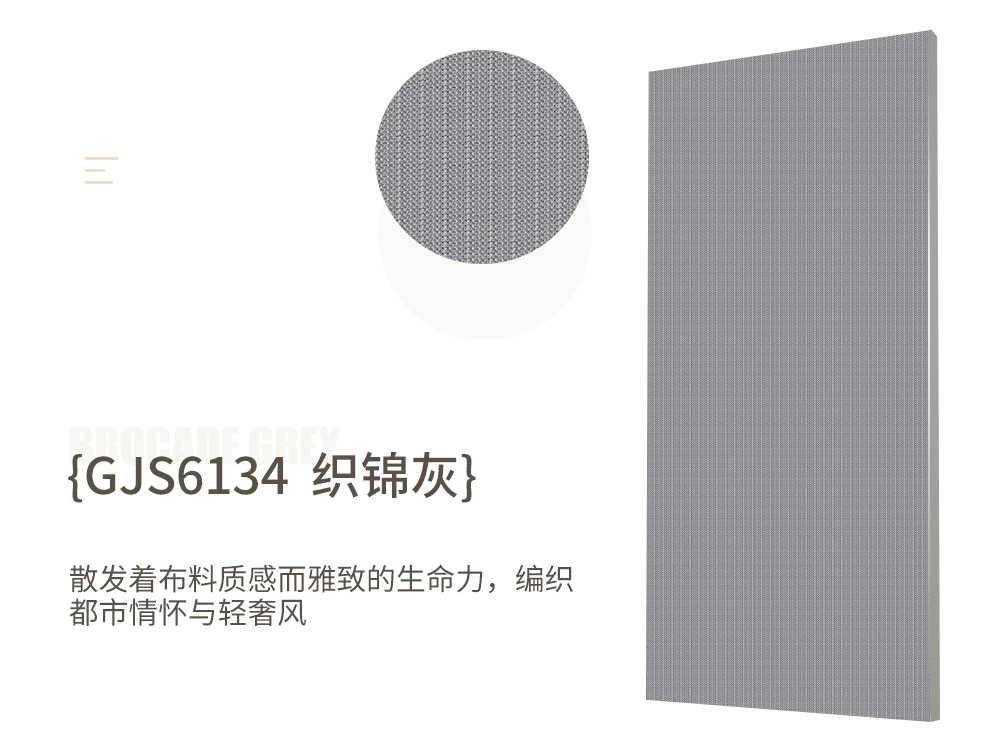 锦素芳华详情页_16