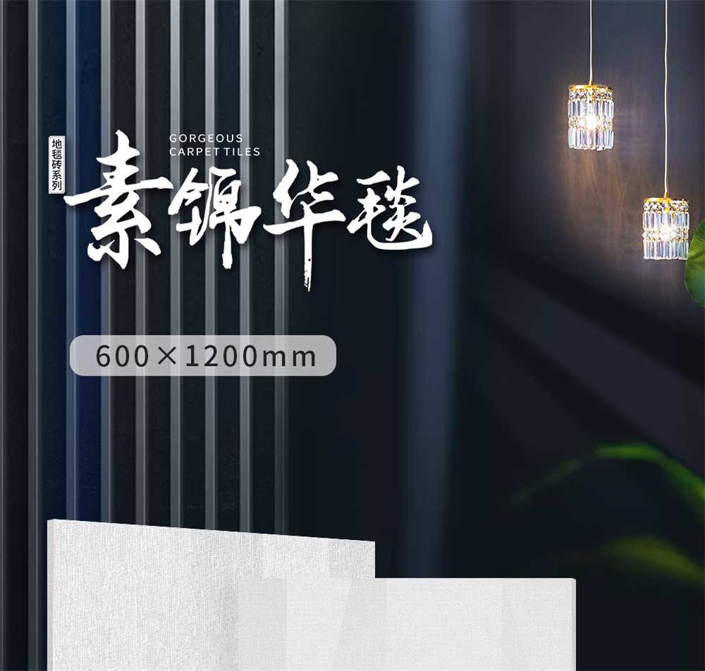 素锦华毯详情页_01