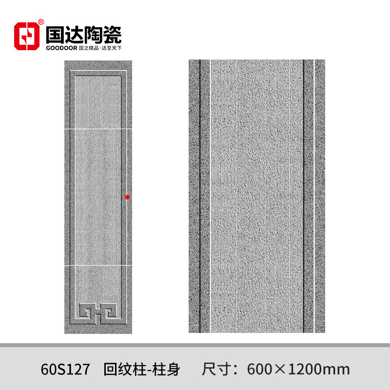 60S127-回纹柱-柱身600×1200mm