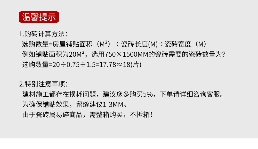 瓷木贵族详情页_05