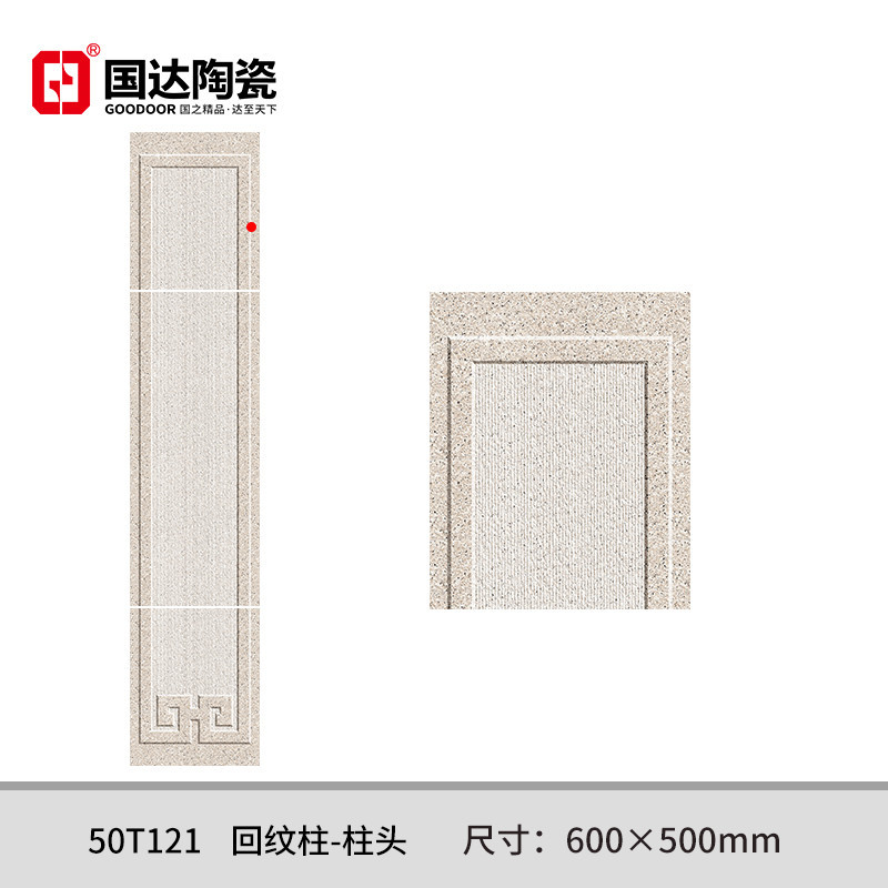 50T121-回纹柱-柱头600×500mm