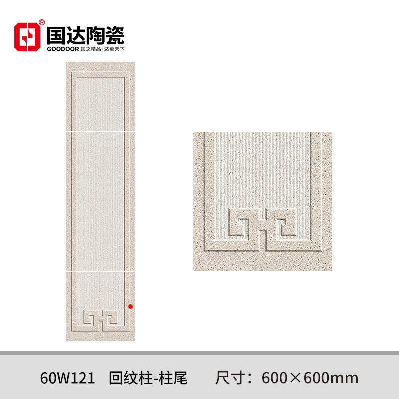 60W121-回纹柱-柱尾-600×600mm