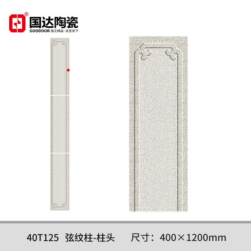 40T125-弦纹柱-柱头-400×1200mm