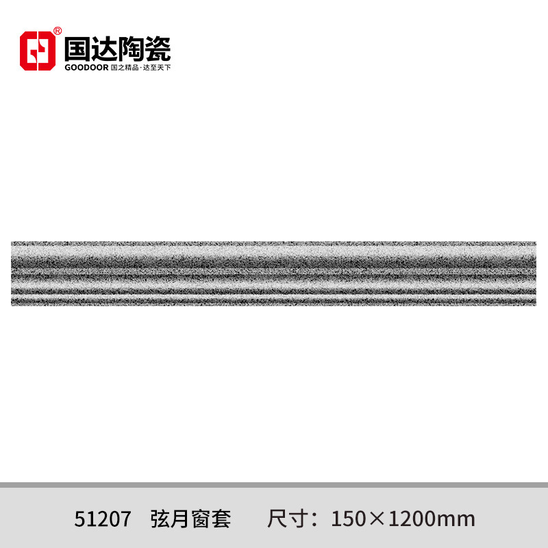 51207-弦月窗套150×1200mm