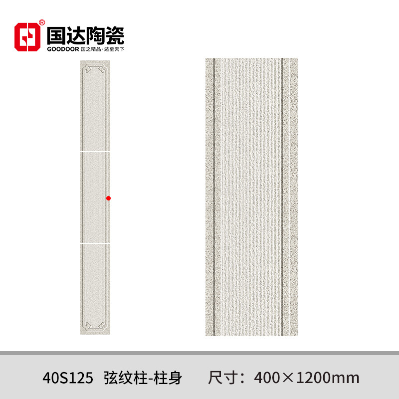 40S125-弦纹柱-柱身400×1200mm
